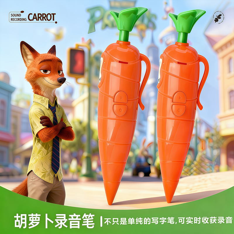 疯狂动物城2周边尼克朱迪红胡萝卜录音写字笔兔子警官同款cos服装