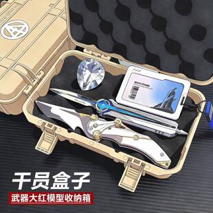 三角洲行动周边北极星怜悯干员盒子折叠刀非洲之心模型玩具礼物盒