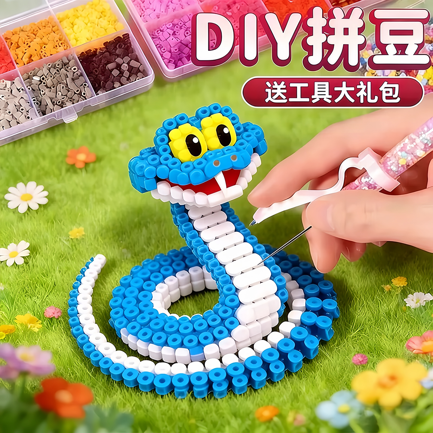 3d立体拼豆豆儿童益智玩具卡通朱迪尼克盖瑞蛇角色图案融合豆拼图,玩具/童车/益智/积木/模型,拼豆/拼豆工具,淘宝优惠券,粉丝福利购,淘宝优惠卷