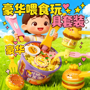 咪露布丁喂食豪华全套装仿真拉面甜甜圈汉堡模型女孩子过家家玩具