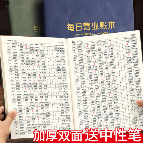 一页可记31条信息 加厚纸张 送中性笔