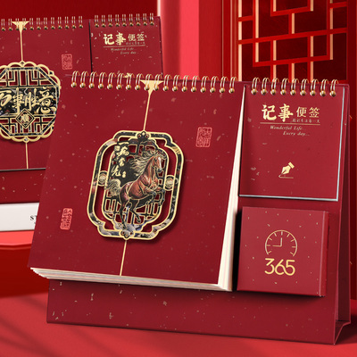 2026便签笔筒台历【免费定制】