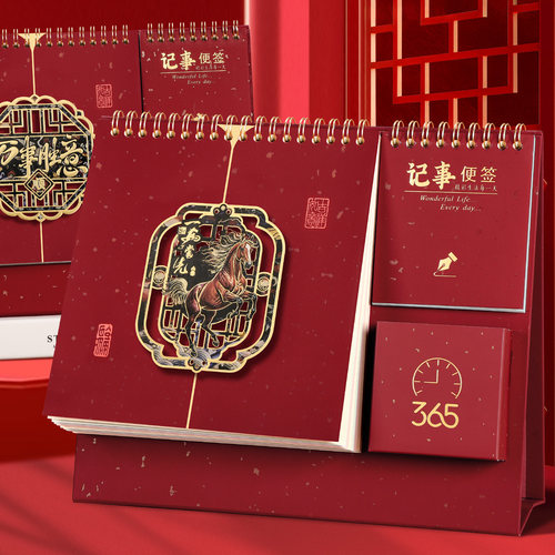 2026便签笔筒台历【免费定制】