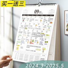 挂历2024年家用ins风2023新款龙年创意挂墙大号挂式画日历本自律打卡365天考研记事本工作计划表墙贴月历定制