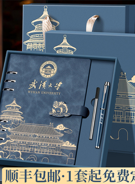 活页笔记本礼盒套装定制可印logo国潮风文创商务记事本子毕业礼物纪念品教师节送老师的学生实用奖品伴手礼品