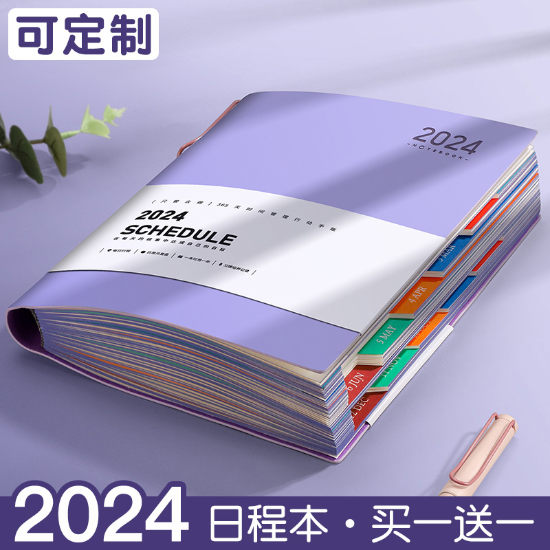 2024年日程本计划表笔记本子日历记事本商务办公365天工作日志学习时间管理每日一页效率手册手帐日记本定制 文具电教/文化用品/商务用品 笔记本/记事本 原图主图