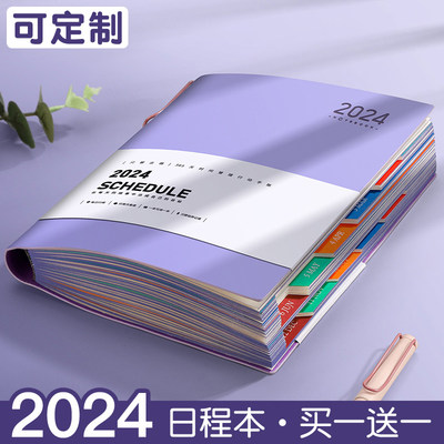 2024年新款日程本自带笔插可定制