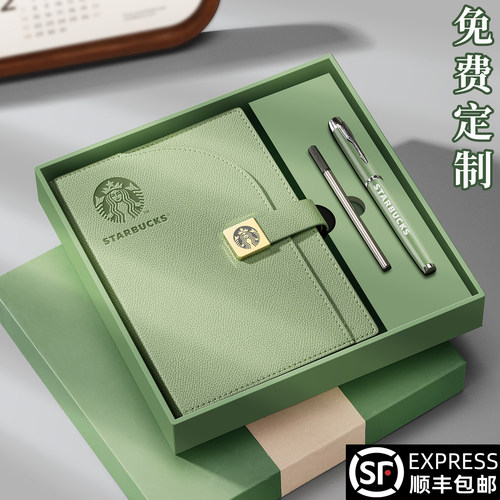 高档笔记本伴手礼盒【免费定制】