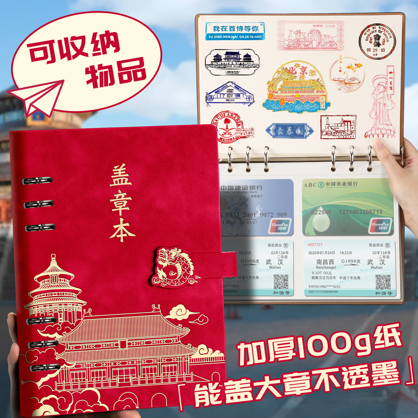 a5活页盖章本旅行打卡本2026高颜值空白本笔记本A5北京故宫盖章博物馆印章收集本全国旅游集章本文创景点本子,文具电教/文化用品/商务用品,笔记本/记事本,淘宝优惠券,粉丝福利购,淘宝优惠卷