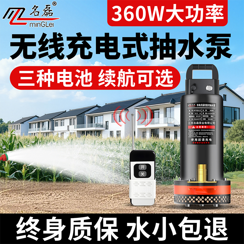 充电式浇菜抽水泵农用灌溉菜地锂电池大功率户外浇水自动浇地神器