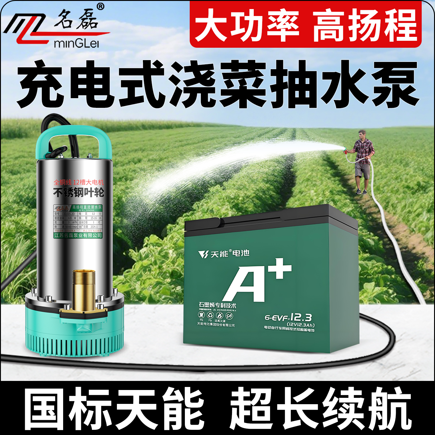 充电式浇菜抽水泵农用灌溉大功率型便携式菜地浇水户外电动抽水机