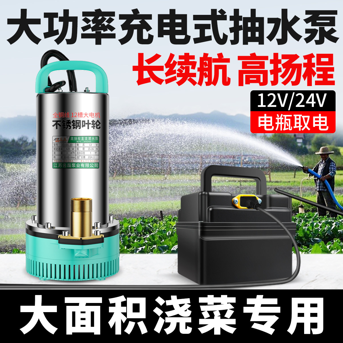 充电式电动抽水泵大功率农用浇地锂电池小型农村户外浇菜神器水泵