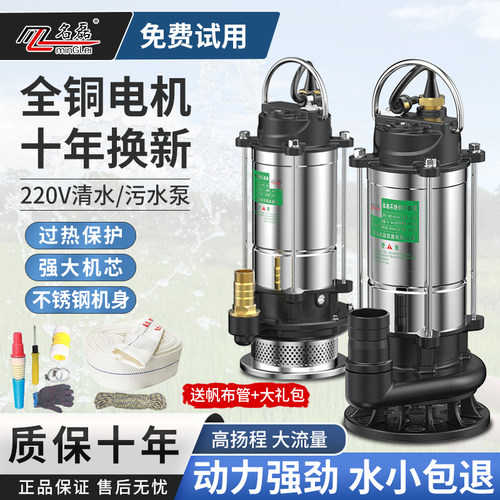 【全铜电机】不锈钢家用潜水泵