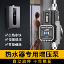 名磊24v直流永磁变频自来水增压泵家用全自动热水器太阳能加压泵