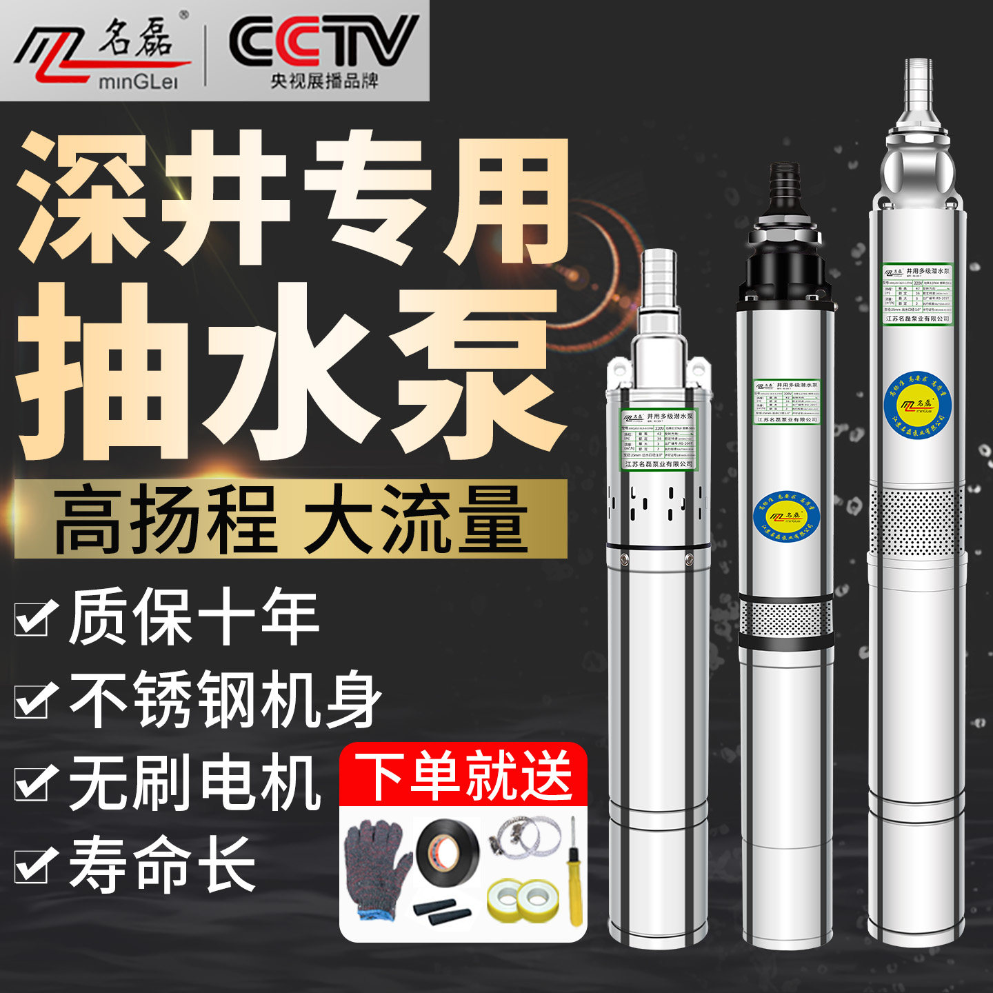 深井泵潜水泵220v高压水泵高扬程大流量小型家用深水井专用抽水泵