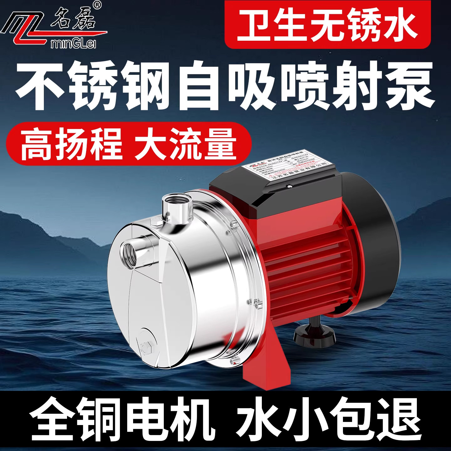 名磊直流无刷自吸泵水井抽水机水塔喷射泵直流抽水泵
