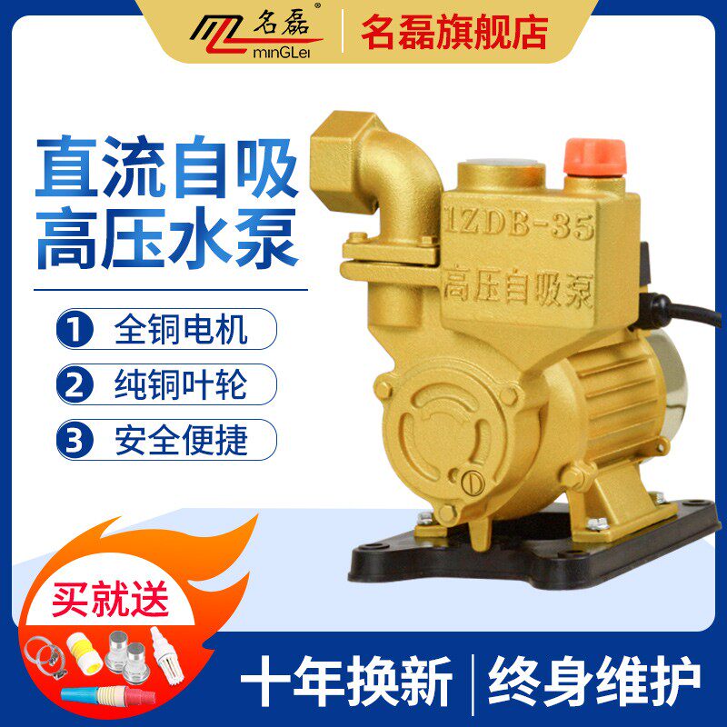 名磊直流抽水机家用12v24v48v60v72v抽水泵水井便携式小型自吸泵