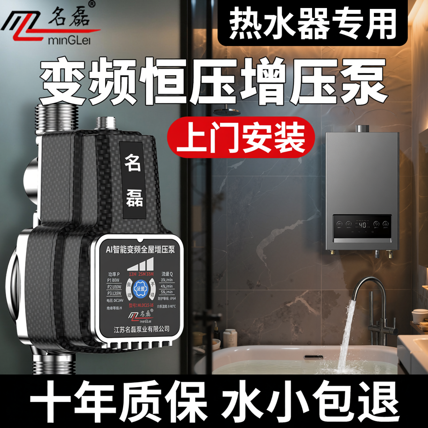 热水器专用增压泵家用自来水全自动静音永磁变频水泵太阳能花洒