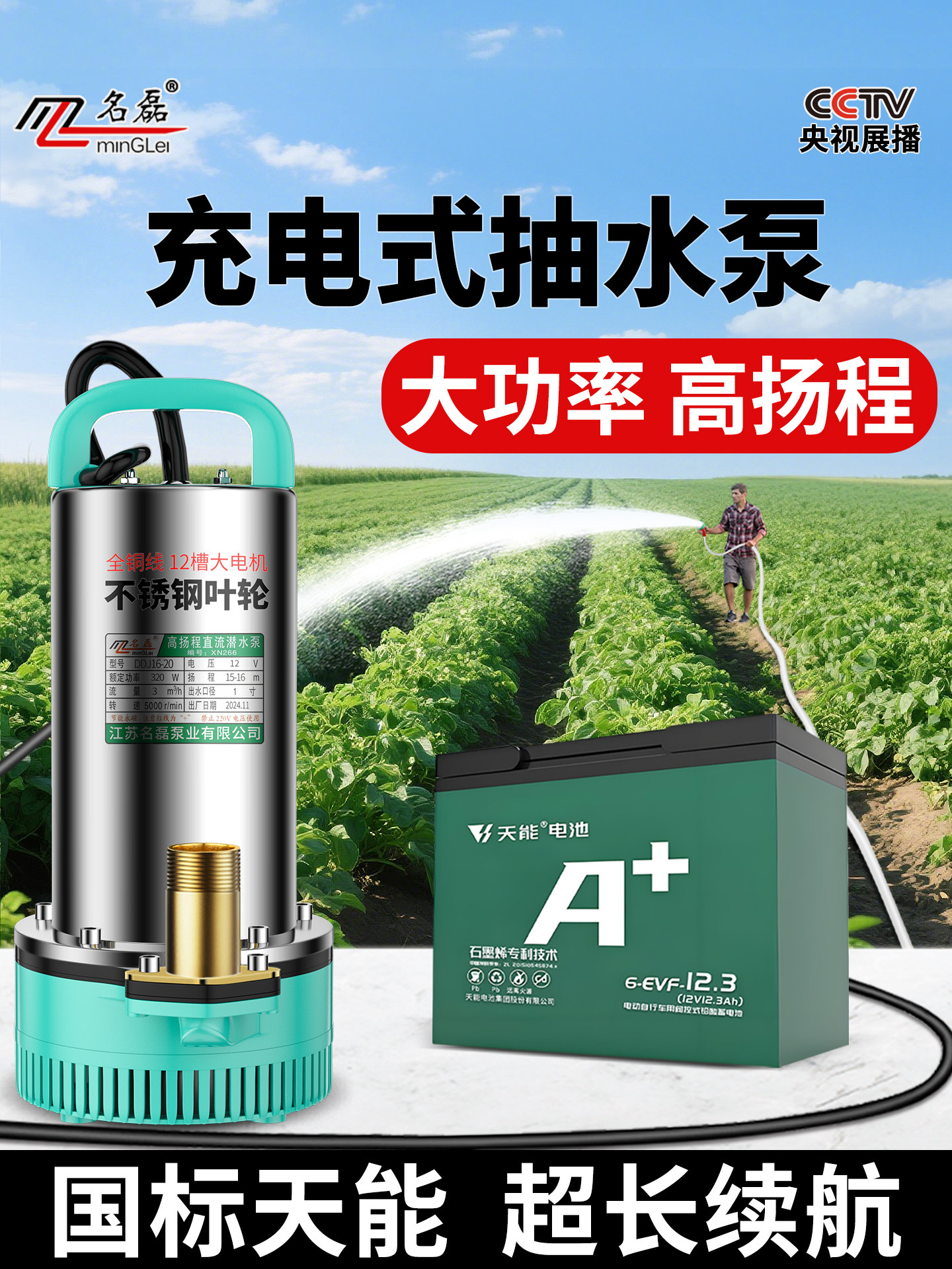 充电式抽水泵农用灌溉大功率型浇菜水泵农村户外电动便携式抽水机