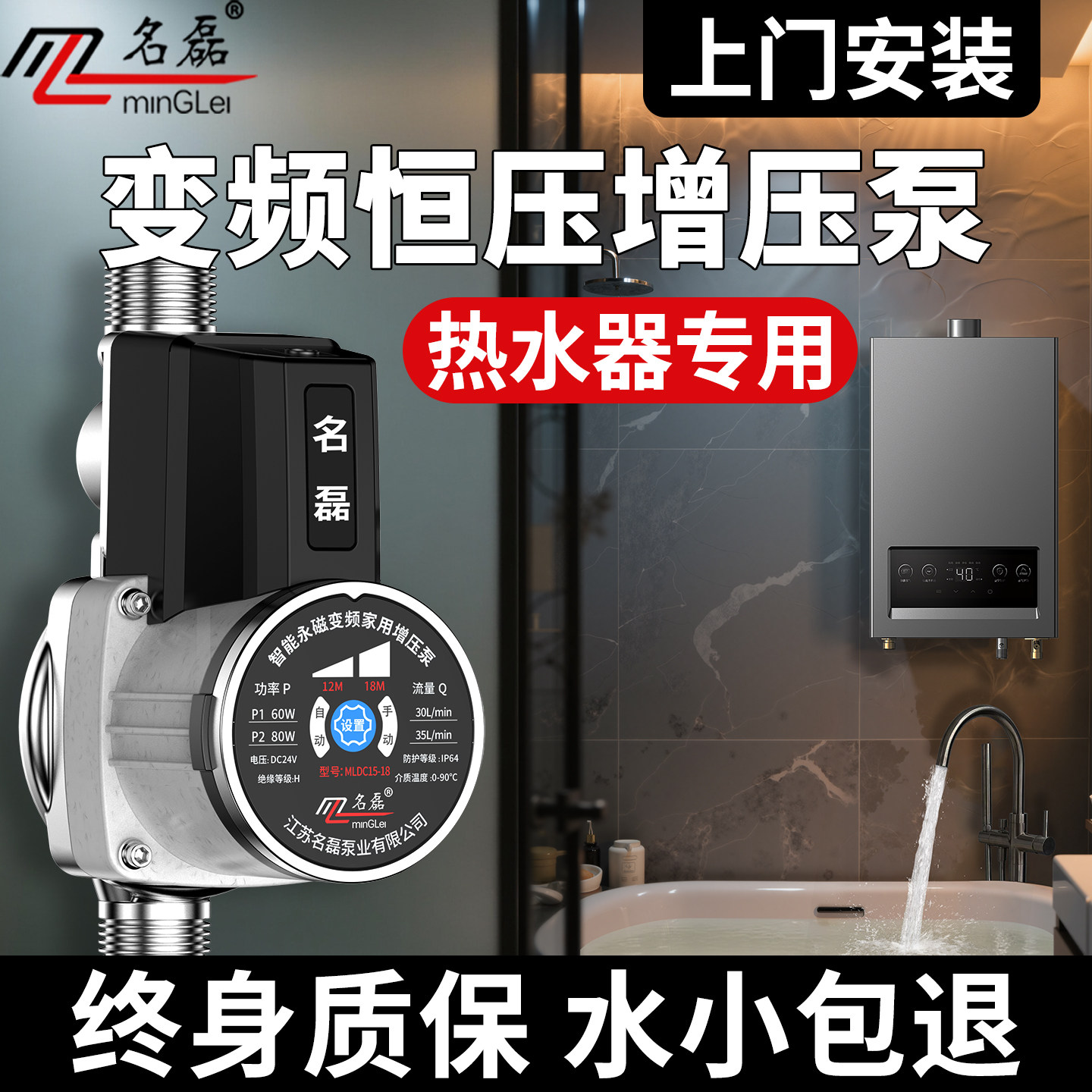 热水器专用增压泵家用自来水全自动静音永磁变频水泵太阳能花洒