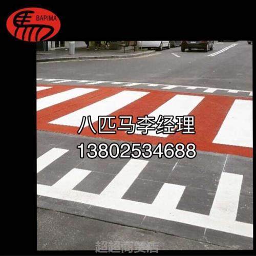 定制◆地下车库车位标线道路热熔标线反光标线标线施工冷涂标 