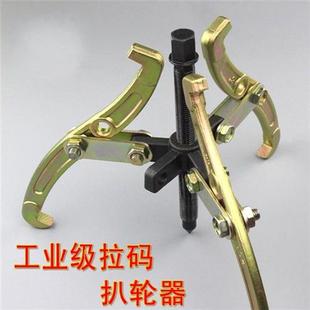 驰麦三爪拉码 起拔器轴承拆卸工具多工能三爪二爪小型拉出器