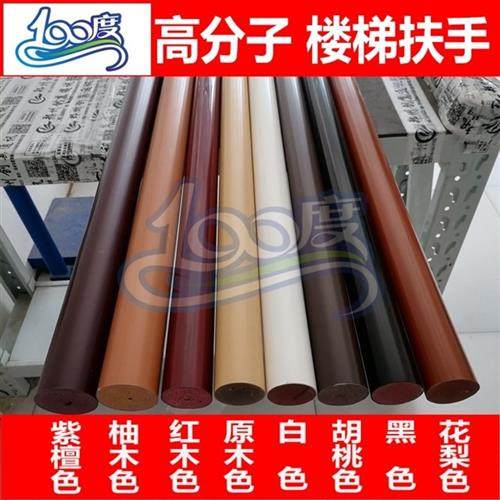 免漆楼梯扶手护栏高分子pvc走廊楼梯爬墙扶手简约阳台楼梯围栏