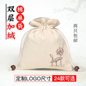 文玩袋棉麻福袋首饰绒布袋抽绳束口袋盘佛珠手串锦囊小布袋子定制