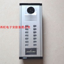 LEELEN立林楼宇对讲2x6四线非可视主机JB-2200拉铝II智能语音开锁