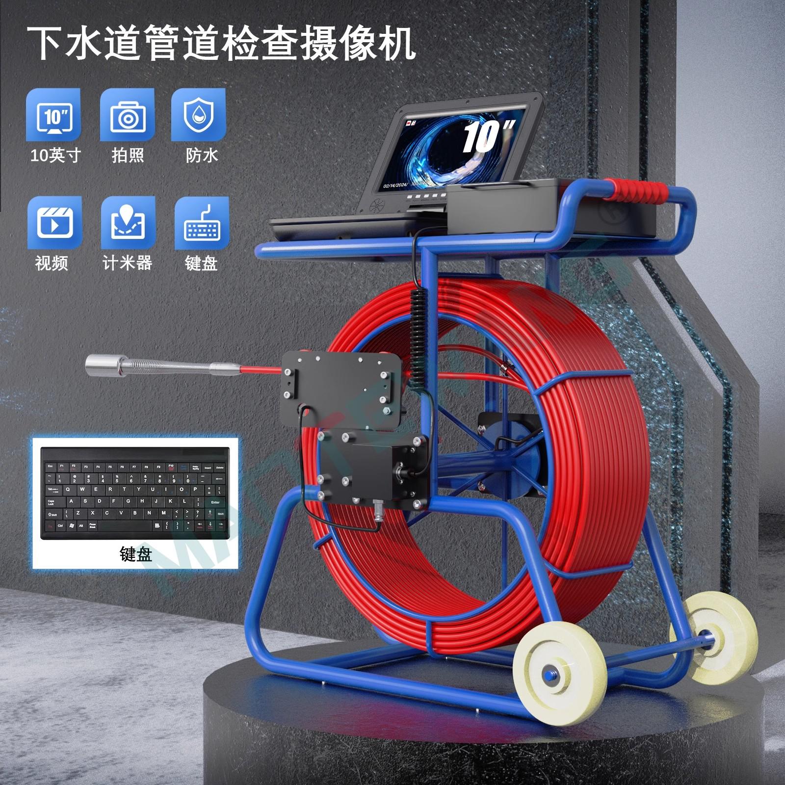 下水道高清摄像头定位测堵探测仪