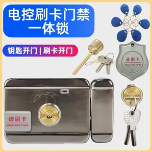 电控锁静音锁ID卡电机锁刷卡遥控无声金属齿轮门禁系统出租房屋