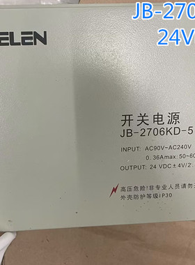 立林电源JB-2701KD 楼宇对讲双路开关电源/L8-5001K-12/3240电u.