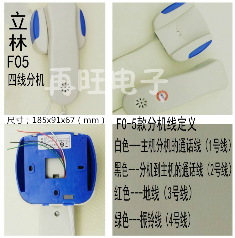 立林楼宇对讲/立林对讲/四线非可视主机/jb-2200不锈钢主机