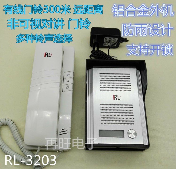 柔乐rl-3206b防雨罩开锁对讲门铃