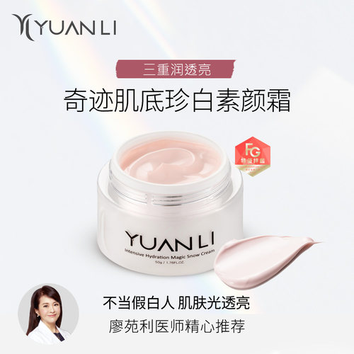 美肌透亮素颜霜提亮肤色上镜自然