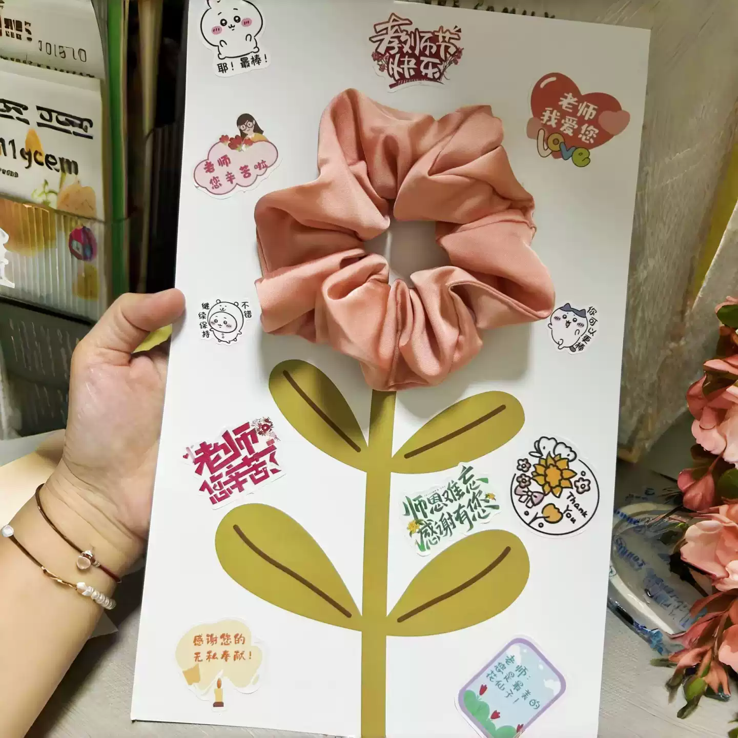 教师节创意大肠发圈花束花朵贺卡