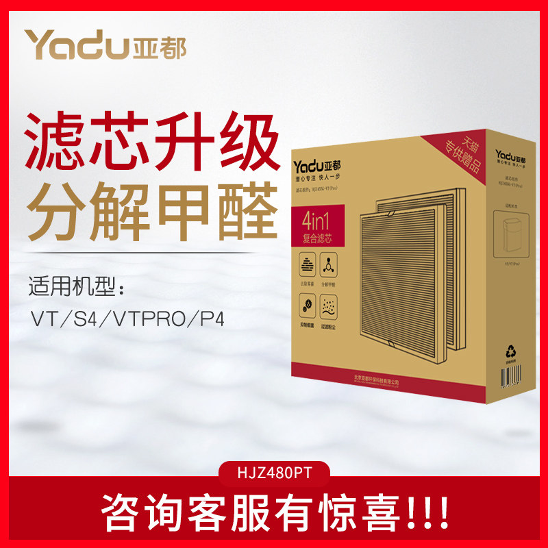 [亚都钧驰专卖店净化,加湿抽湿机配件]亚都空气净化器VT（Pro）四合一复月销量0件仅售879元