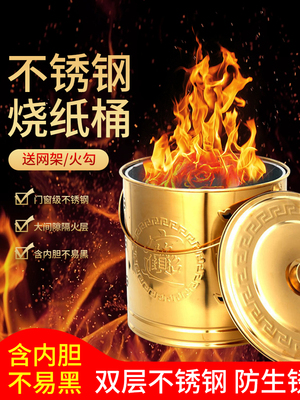 加厚不锈钢烧纸桶烧金桶烧经桶家用锡纸烧锭炉烧宝盆