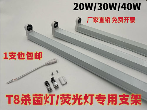 t8紫外线杀菌灯消毒专用镇流器