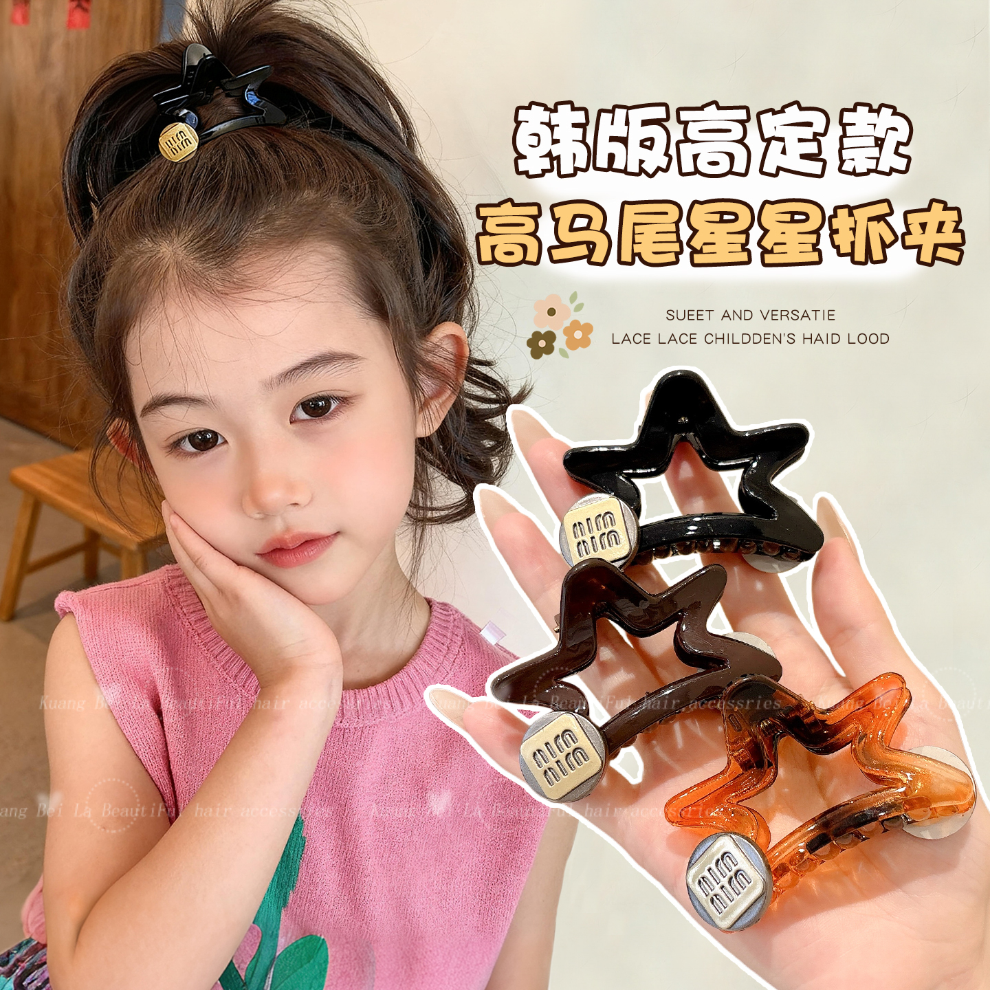 儿童美拉德半扎发夹子盘发鲨鱼夹