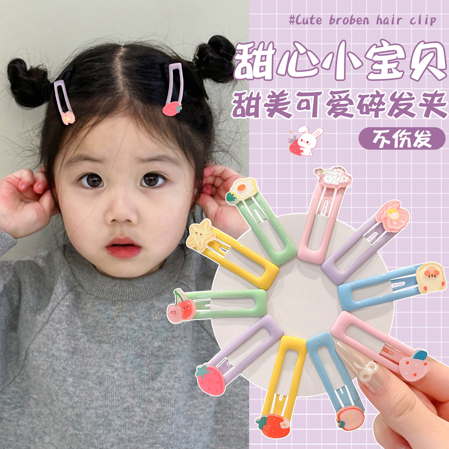 2025新款儿童可爱侧边碎发刘海夹