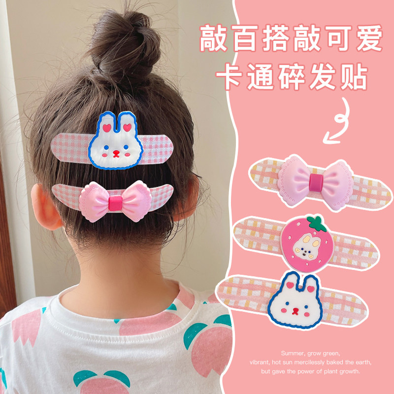 碎发神器女儿童卡通魔术贴发饰可爱宝宝短款头发碎发帖女孩刘海贴