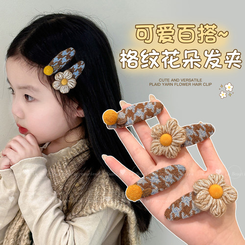 儿童毛线花朵格纹发夹耐用边夹