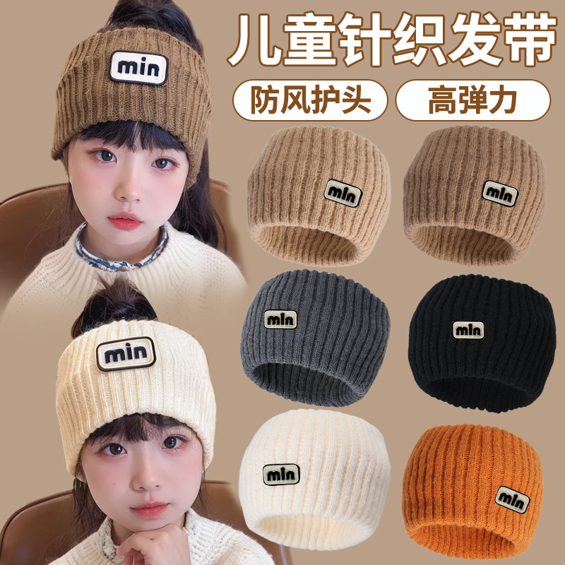 儿童针织毛线发带女童宽