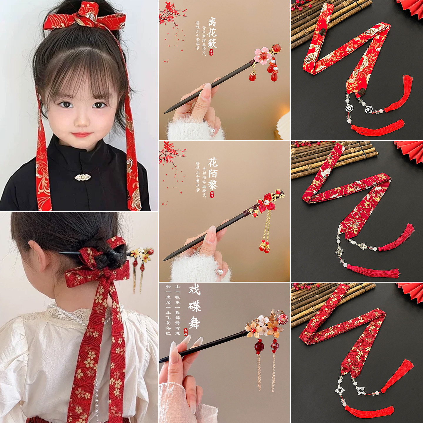 儿童新中式古风编发飘带发饰宝宝汉服流苏发带发簪女童马面裙头饰,童装/婴儿装/亲子装,发饰,淘宝优惠券,粉丝福利购,淘宝优惠卷