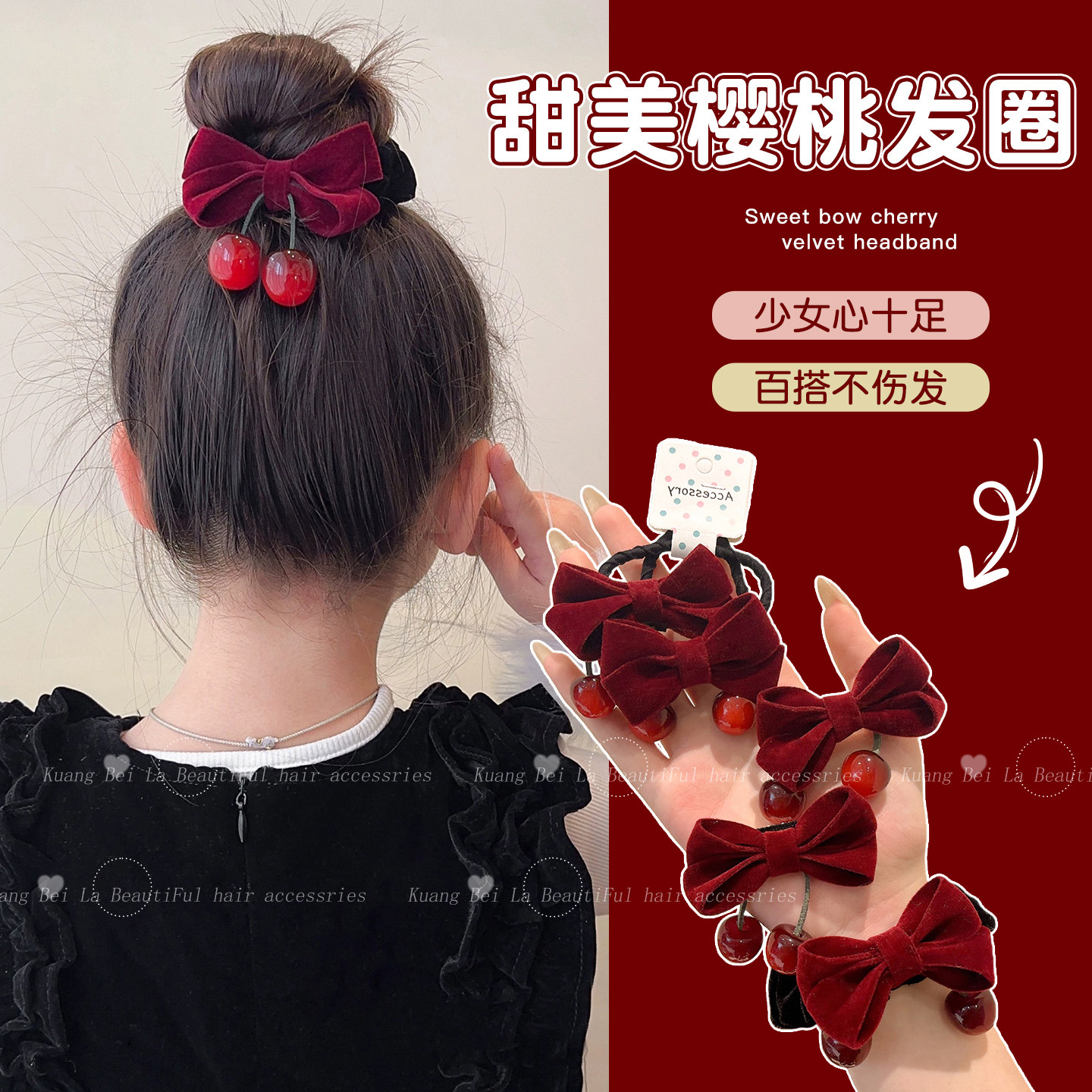 儿童复古红甜美樱桃发圈女童高弹力蝴蝶结头绳宝宝不伤发大肠发圈,童装/婴儿装/亲子装,发饰,淘宝优惠券,粉丝福利购,淘宝优惠卷