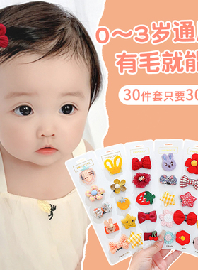 可爱幼儿胎毛发夹发饰宝宝不伤发发卡婴儿发量少汗毛夹子儿童头饰