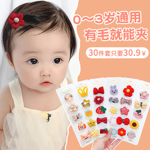 可爱幼儿胎毛发夹发饰宝宝不伤发发卡婴儿发量少汗毛夹子儿童头饰 - 封面