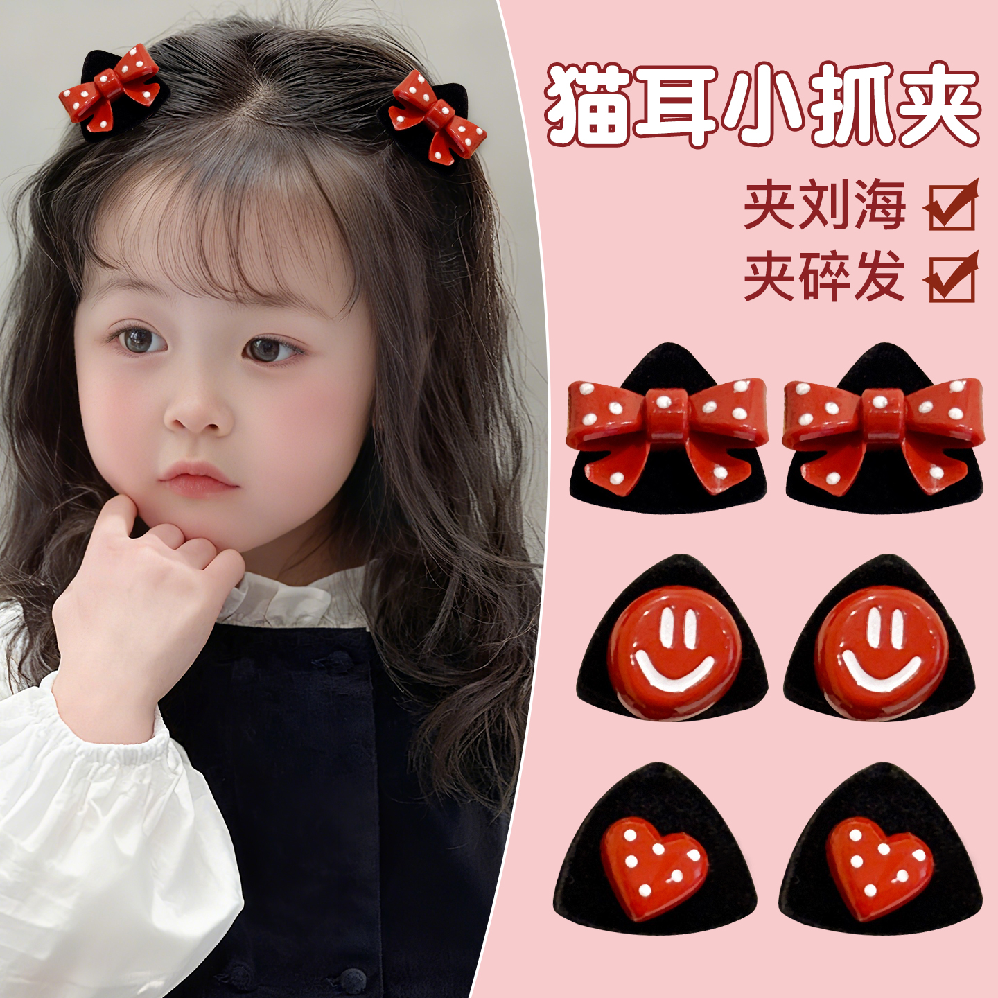儿童植绒猫耳朵抓夹宝宝甜美发卡
