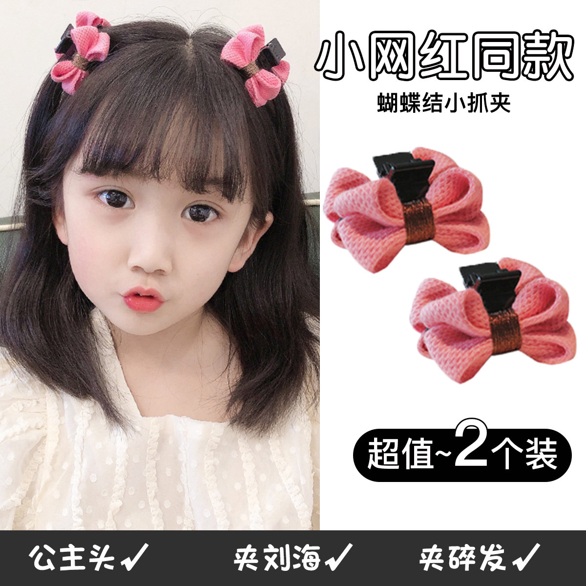 在逃公主蝴蝶结小抓夹儿童甜美可爱发夹女童公主头发卡小女孩头饰